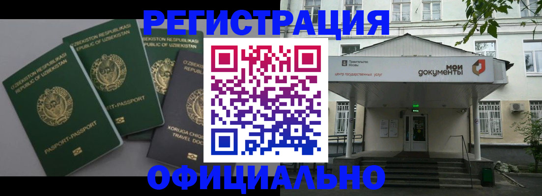 прописка 2025 в Дальнереченске