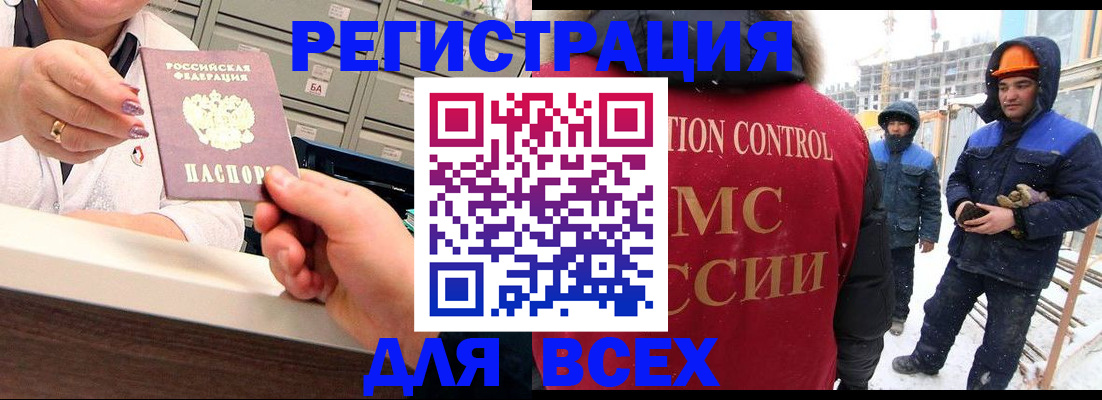 прописка для военкомата в Дальнереченске