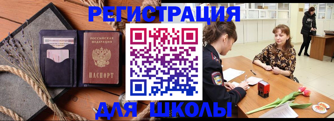 прописка паспорт в Дальнереченске